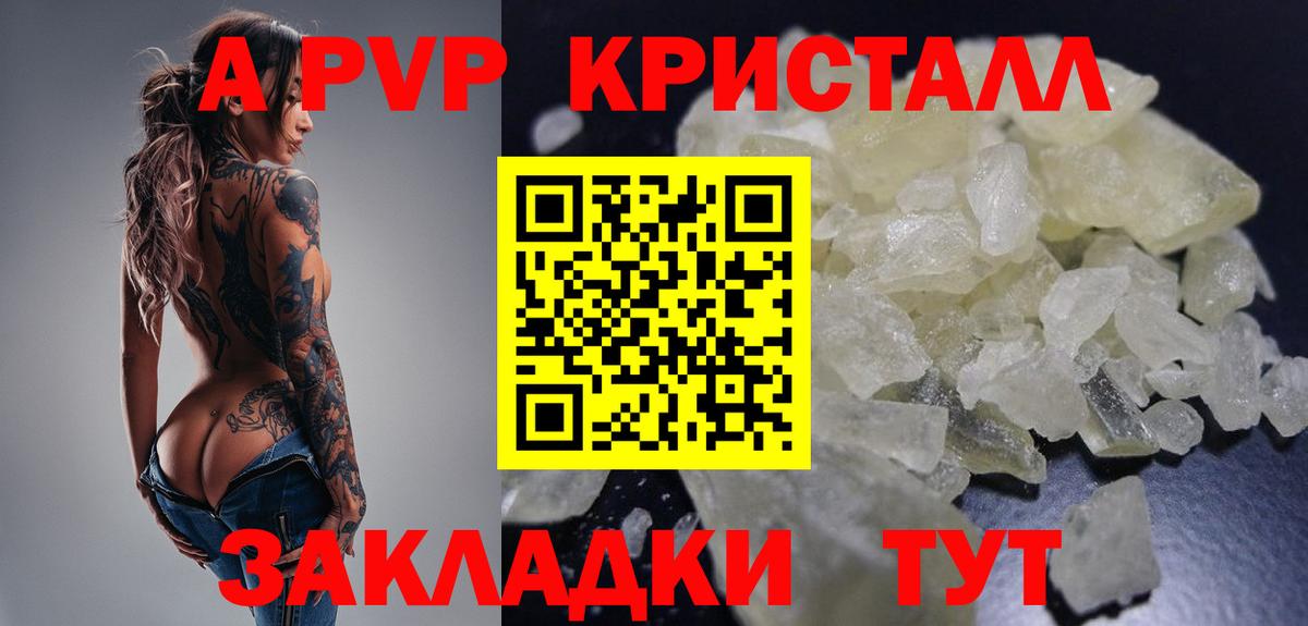 A PVP крисы CK Бор