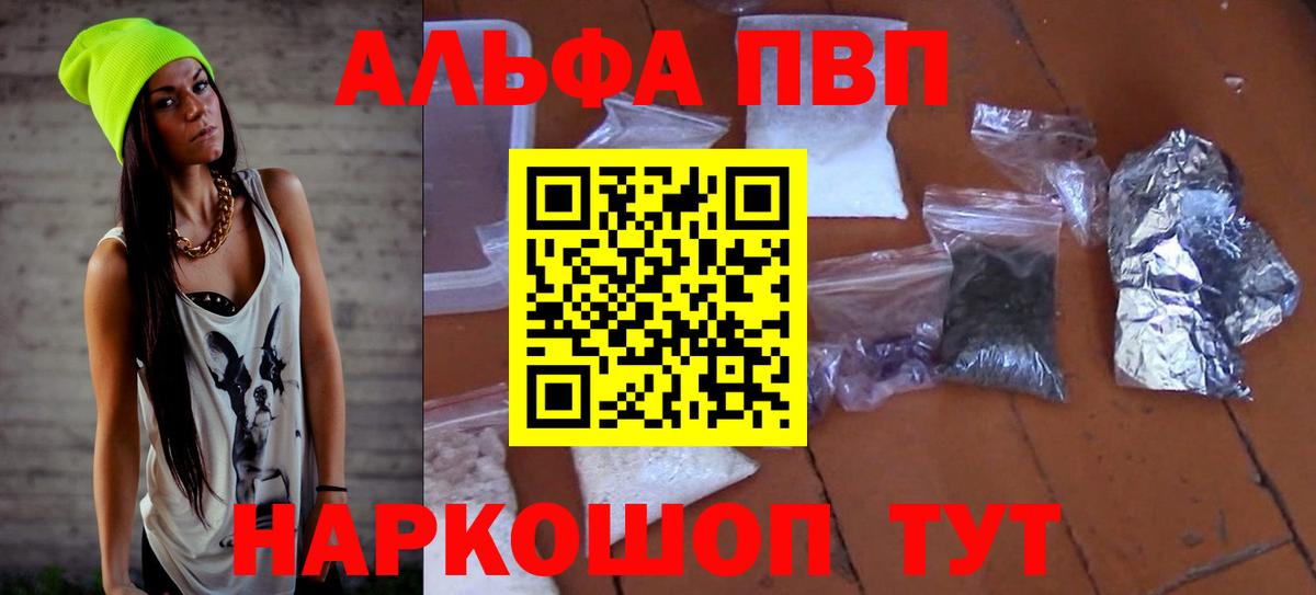 A PVP  Вход с VPN  А ПВП Соль  Бор  A PVP крисы CK  Alpha PVP VHQ 