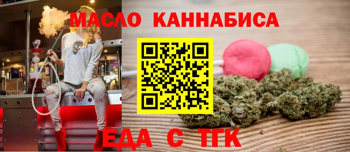 Печенье с ТГК марихуана  Вход с VPN  Бор 