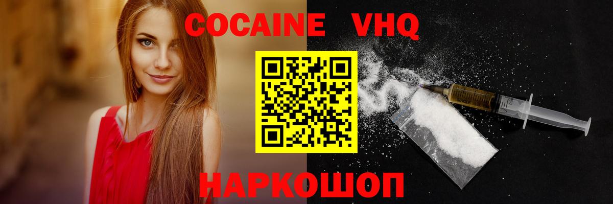 Cocaine  Вход с VPN  Бор  наркошоп  Кокаин VHQ  COCAIN Columbia 
