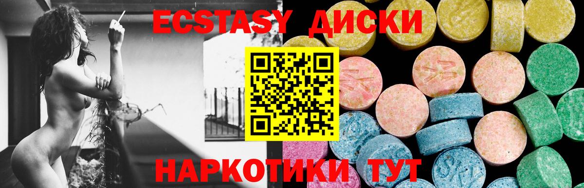 ЭКСТАЗИ MDMA Бор