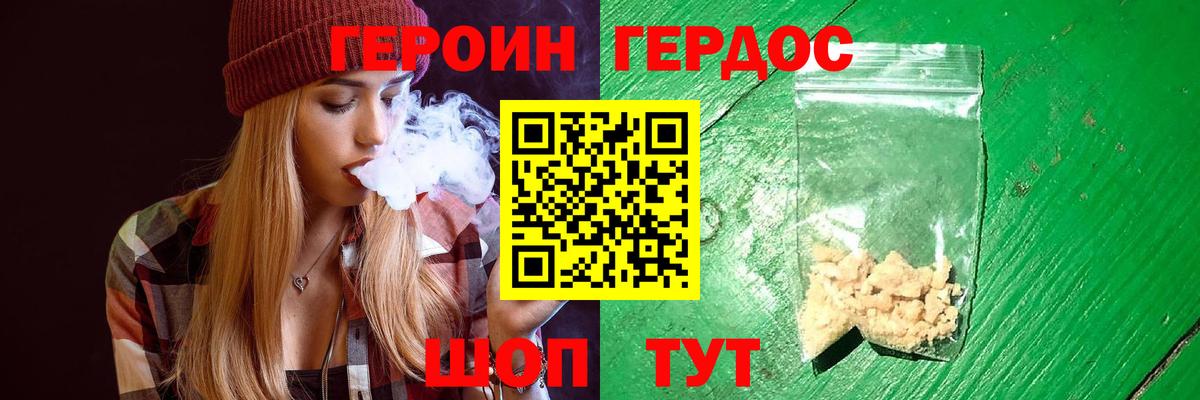 Бор  Героин хмурый  Героин  Вход с VPN 