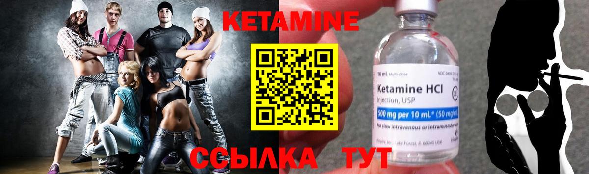 КЕТАМИН VHQ  Вход с VPN  Бор  Кетамин ketamine 