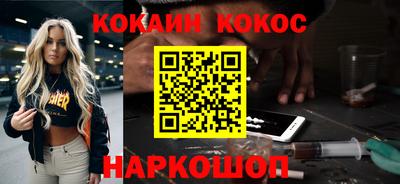 COCAINE Апшеронск