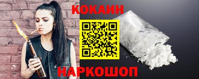 COCAINE Апшеронск
