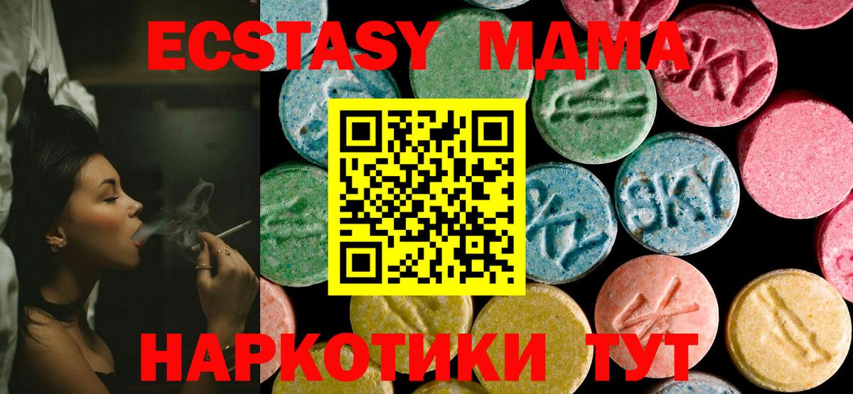 MDMA кристаллы  MDMA  МДМА crystal  Бор  Вход с VPN 
