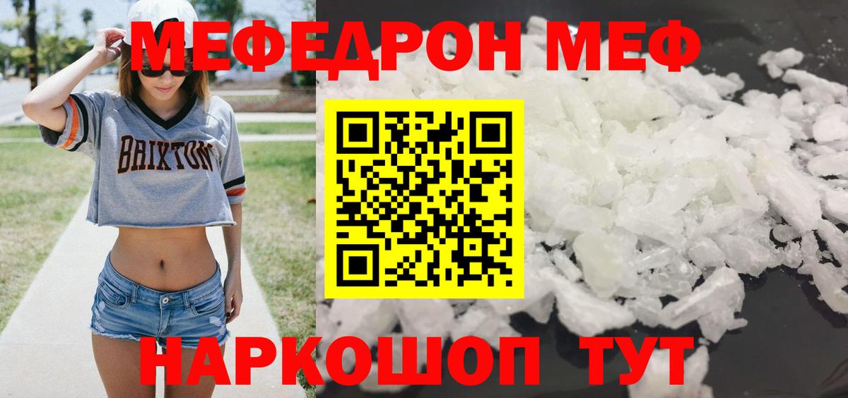цены   Вход с VPN  Мефедрон  Мефедрон  Бор  Меф 4 MMC 