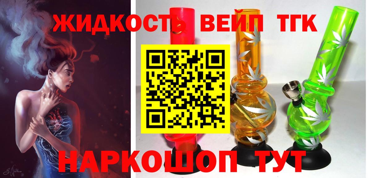 Бор  Дистиллят ТГК вейп с тгк  Вход с VPN  ТГК THC oil 