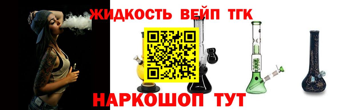Дистиллят ТГК вейп Бор