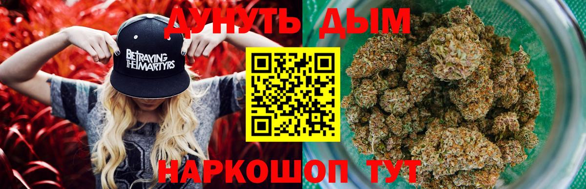 Шишки марихуана White Widow  Вход с VPN  Бор  Конопля THC 21%  Бошки Шишки конопля  Канабис Amnesia 